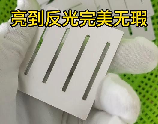 鋁件鋁片去毛刺去劃痕效果